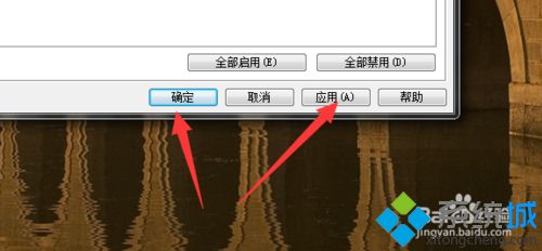 <a href=/win7/ target=_blank class=infotextkey>win7</a>系统下realtek音频管理器在玩游戏时候总弹出来如何处理