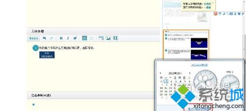 <a href=/win7/ target=_blank class=infotextkey>win7</a>怎么添加多个时钟 <a href=/win7/ target=_blank class=infotextkey>win7</a>添加多个时钟的步骤