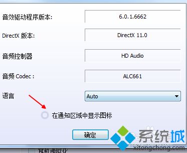 <a href=/win7/ target=_blank class=infotextkey>win7</a>如何隐藏realtek音频管理器 <a href=/win7/ target=_blank class=infotextkey>win7</a>隐藏realtek音频管理器的步骤