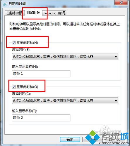 <a href=/win7/ target=_blank class=infotextkey>win7</a>怎么添加多个时钟 <a href=/win7/ target=_blank class=infotextkey>win7</a>添加多个时钟的步骤