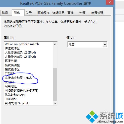 win8.1提示以太网没有有效的ip配置的解决方法