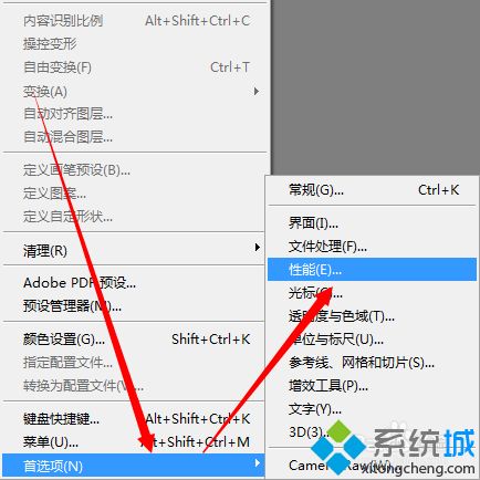 win8系统使用PhotoShop CS提示暂存盘已满的解决方法