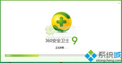 安全卫士