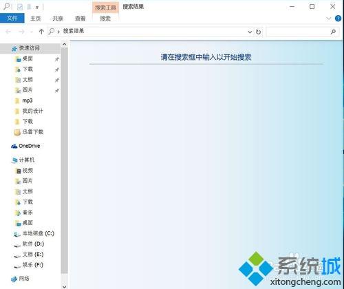 Win8.1/<a href=/win10/ target=_blank class=infotextkey>win10</a>系统创建本地搜索的快捷方式的方法