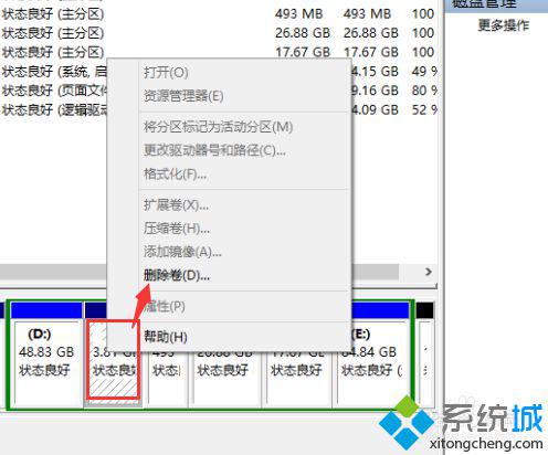 选择“删除卷”