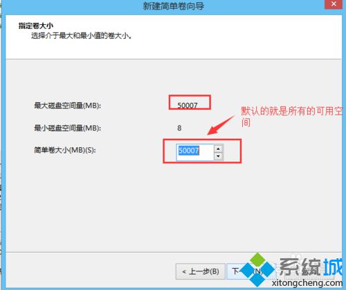 设置简单卷大小