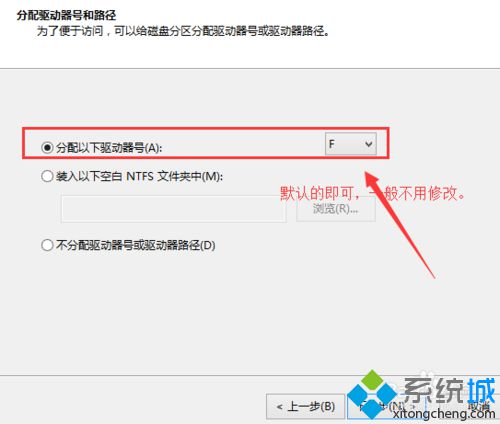 选择磁盘