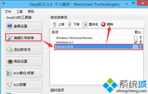 点击“保存设置”