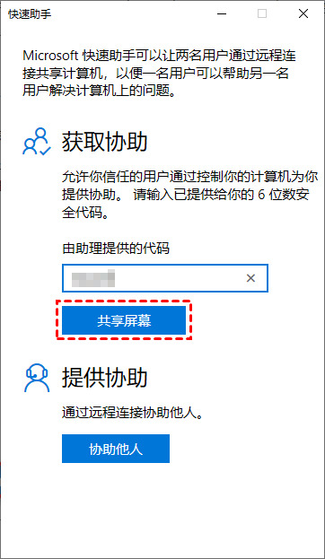 电脑共享屏幕怎么弄 两台电脑共享屏幕的具体方法