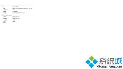 <a href=/win7/ target=_blank class=infotextkey>win7</a>如何查看计算机是否加入域 <a href=/win7/ target=_blank class=infotextkey>win7</a>查看计算机是否加入域的步骤