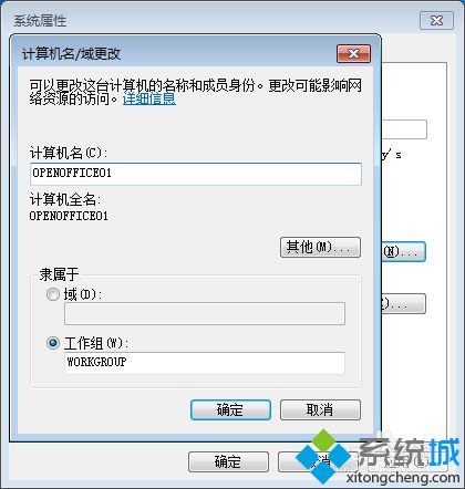 <a href=/win7/ target=_blank class=infotextkey>win7</a>如何查看计算机是否加入域 <a href=/win7/ target=_blank class=infotextkey>win7</a>查看计算机是否加入域的步骤