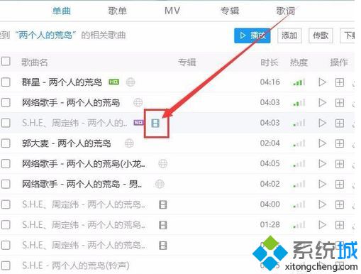 电脑在酷狗音乐中无法下载并提示“因唱片公司要求，该资源暂时下架”怎么办2