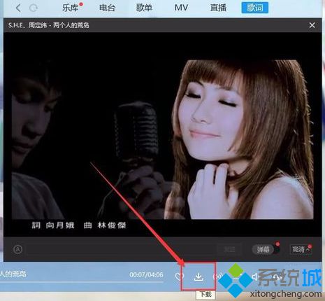 电脑在酷狗音乐中无法下载并提示“因唱片公司要求，该资源暂时下架”怎么办3