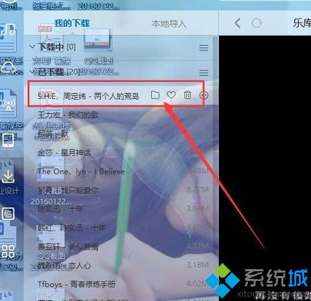 电脑在酷狗音乐中无法下载并提示“因唱片公司要求，该资源暂时下架”怎么办5