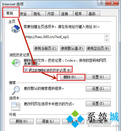 <a href=/win7/ target=_blank class=infotextkey>win7</a>系统如何清理IE<a href=/softxz/llq/ target=_blank class=infotextkey>浏览器</a>地址栏