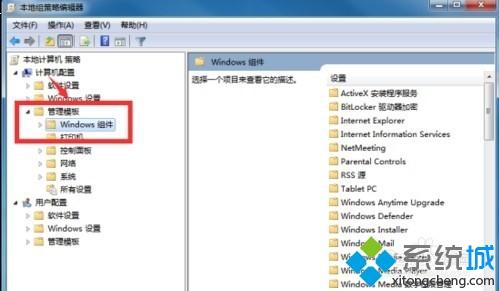 <a href=/win7/ target=_blank class=infotextkey>win7</a>怎样禁用远程桌面共享 <a href=/win7/ target=_blank class=infotextkey>win7</a>系统禁用远程桌面共享的步骤