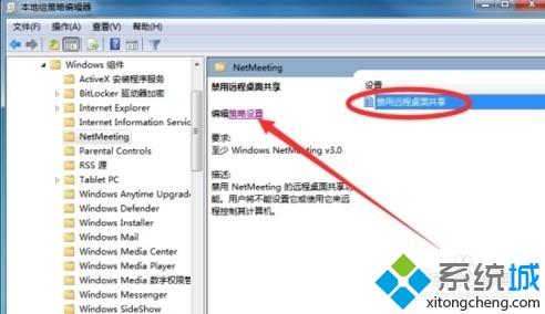 <a href=/win7/ target=_blank class=infotextkey>win7</a>怎样禁用远程桌面共享 <a href=/win7/ target=_blank class=infotextkey>win7</a>系统禁用远程桌面共享的步骤