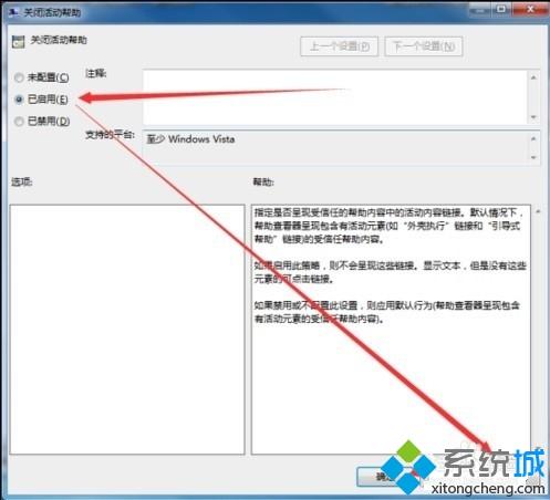 <a href=/win7/ target=_blank class=infotextkey>win7</a>怎样禁用远程桌面共享 <a href=/win7/ target=_blank class=infotextkey>win7</a>系统禁用远程桌面共享的步骤