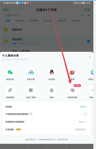 怎样把百度网盘的文件保存到电脑 如何把百度网盘的文件下载到电脑