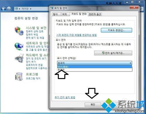W7怎样把韩文系统改为中文系统 <a href=/win7/ target=_blank class=infotextkey>win7</a>系统把韩文系统改为中文的步骤