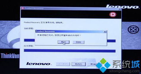联想Thinkpad笔记本如何使用一键还原功能9