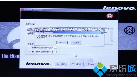 联想Thinkpad笔记本如何使用一键还原功能7