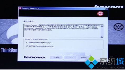 联想Thinkpad笔记本如何使用一键还原功能6