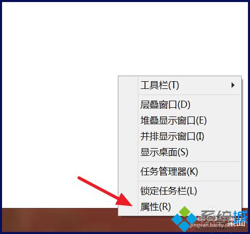 win8怎么删除最近访问位置