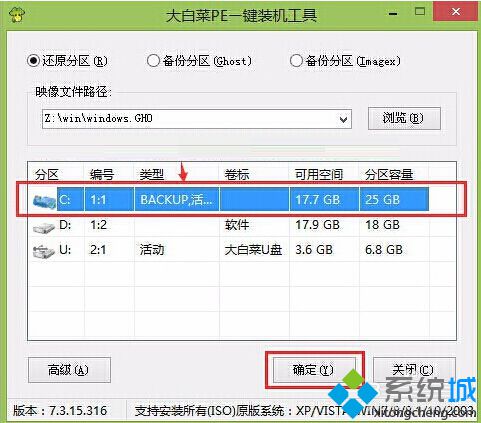 大白菜u盘安装64位系统步骤图解5