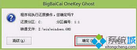 大白菜u盘安装64位系统步骤图解6