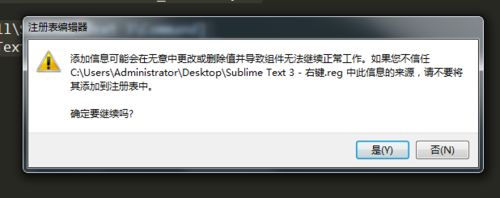 <a href=/win7/ target=_blank class=infotextkey>win7</a>系统右键Sublime Text软件没有打开方式怎么办