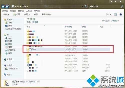 <a href=/win7/ target=_blank class=infotextkey>win7</a>系统qq飞车怎么修改游戏帧数 qq飞车<a href=/win7/ target=_blank class=infotextkey>win7</a>怎么改帧数