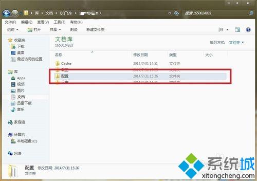 <a href=/win7/ target=_blank class=infotextkey>win7</a>系统qq飞车怎么修改游戏帧数 qq飞车<a href=/win7/ target=_blank class=infotextkey>win7</a>怎么改帧数