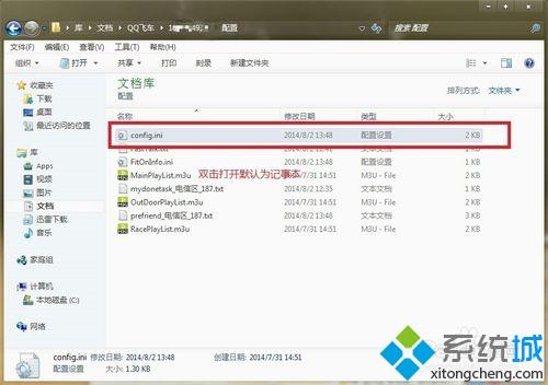 <a href=/win7/ target=_blank class=infotextkey>win7</a>系统qq飞车怎么修改游戏帧数 qq飞车<a href=/win7/ target=_blank class=infotextkey>win7</a>怎么改帧数