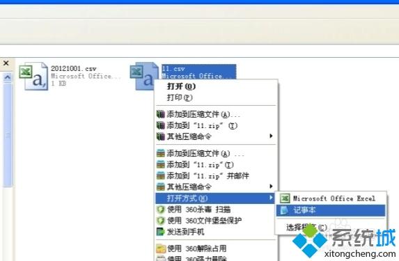 win8系统用excel打开csv文件出现乱码怎么办
