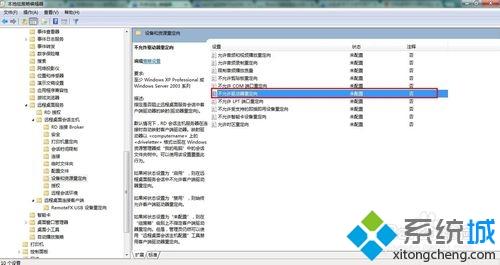 <a href=/win7/ target=_blank class=infotextkey>win7</a>系统远程桌面连接无法显示本地磁盘怎么办 <a href=/win7/ target=_blank class=infotextkey>win7</a>远程桌面连接无法显示本地磁盘如何解决