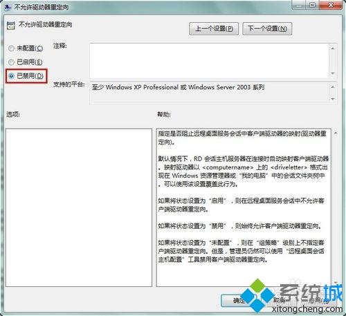<a href=/win7/ target=_blank class=infotextkey>win7</a>系统远程桌面连接无法显示本地磁盘怎么办 <a href=/win7/ target=_blank class=infotextkey>win7</a>远程桌面连接无法显示本地磁盘如何解决