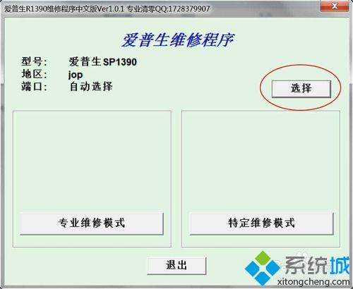 打印机清零软件<a href=/win7/ target=_blank class=infotextkey>win7</a>不兼容怎么回事 <a href=/win7/ target=_blank class=infotextkey>win7</a>系统中打印机清零软件不兼容的解决步骤