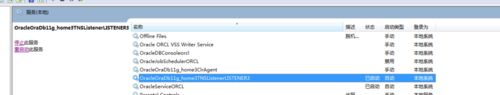 <a href=/win7/ target=_blank class=infotextkey>win7</a>系统怎样开启orcl监听器 <a href=/win7/ target=_blank class=infotextkey>win7</a>打开orcl监听器的步骤