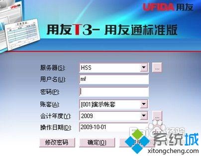 Win8.1系统怎么使用用友u8软件|Win8.1系统使用用友u8软件的方法