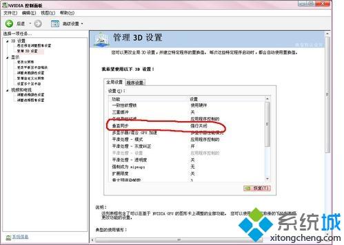 <a href=/win7/ target=_blank class=infotextkey>win7</a>系统中玩魔兽争霸时鼠标飘怎么办 <a href=/win7/ target=_blank class=infotextkey>win7</a>玩dota鼠标很飘如何解决