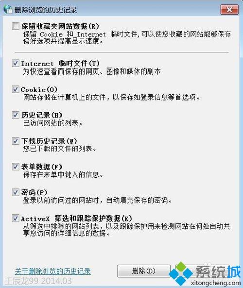 <a href=/win7/ target=_blank class=infotextkey>win7</a>右下角显示QQ.exe损坏文件，请运行Chkdsk工具如何处理