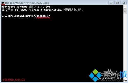 <a href=/win7/ target=_blank class=infotextkey>win7</a>右下角显示QQ.exe损坏文件，请运行Chkdsk工具如何处理