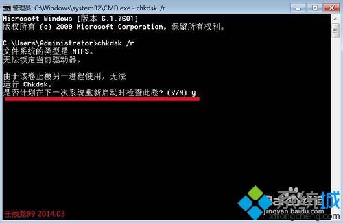 <a href=/win7/ target=_blank class=infotextkey>win7</a>右下角显示QQ.exe损坏文件，请运行Chkdsk工具如何处理