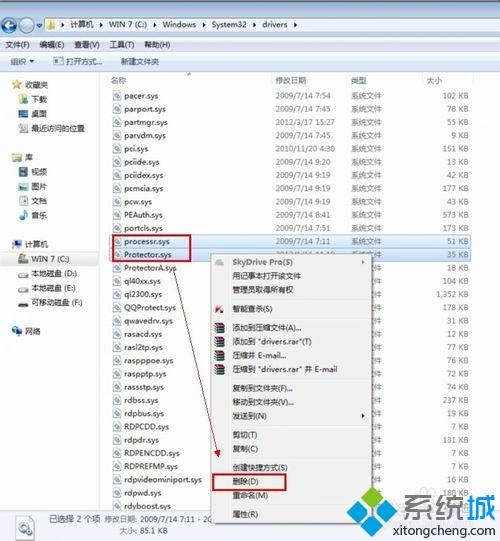 <a href=/win7/ target=_blank class=infotextkey>win7</a>系统登录中国银行网银时输入密码就出现蓝屏如何解决