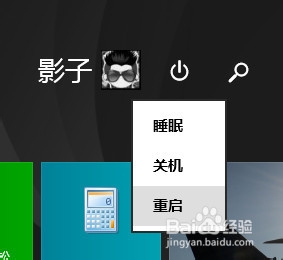 Win8系统提示“Windows音频设备图形隔离已停止工作”的解决方法