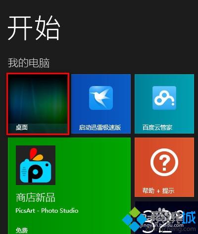 “开始菜单”