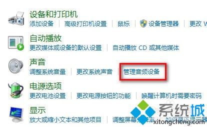 点击“管理音频设备”
