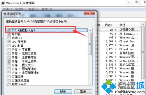 <a href=/win7/ target=_blank class=infotextkey>win7</a>系统下运行phpstudy时提示80端口被占用的解决步骤