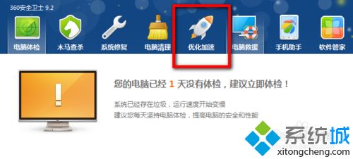 <a href=/win7/ target=_blank class=infotextkey>win7</a>电脑中使用财付通提示数字证书控件未能正常工作如何解决